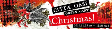 CITTA' OASI GREEN×ART Christmas！