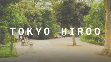 Chapter2　緑あふれる公園