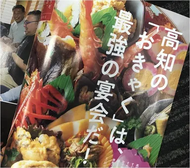 dancyu誌面「おきゃく」