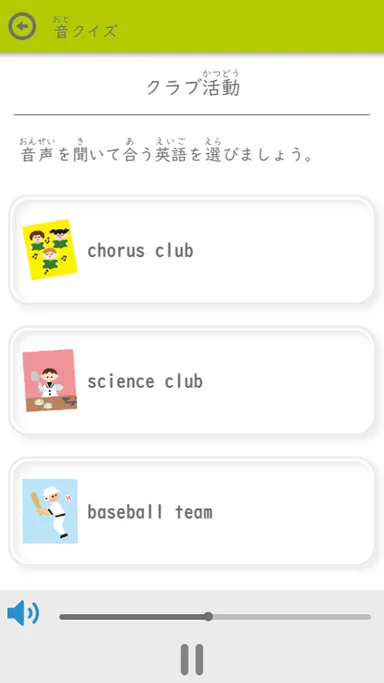 学習した内容が身についているか確認できるクイズ機能を新たに開発