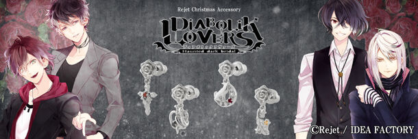 クリスマスに Diabolik Lovers シリーズからの贈り物 総勢13名のキャラクターをイメージしたピアス イヤリング発売 株式会社エテルノレシのプレスリリース
