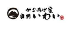 からあげ家 奥州いわいのロゴ