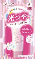 乾燥する真冬だからこそ、目指すのは「うるつや肌」　パラソーラから“水光肌”トーンアップ化粧下地、新発売