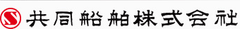 共同船舶株式会社のロゴ