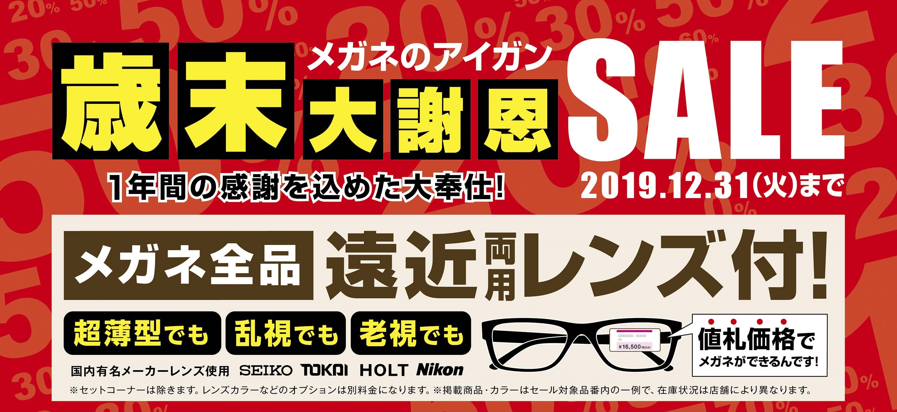 19年 男性視点から見る好感度を持てるメガネ女子とは 代から30代の男性から見たメガネ女子の印象を徹底調査 愛眼株式会社のプレスリリース