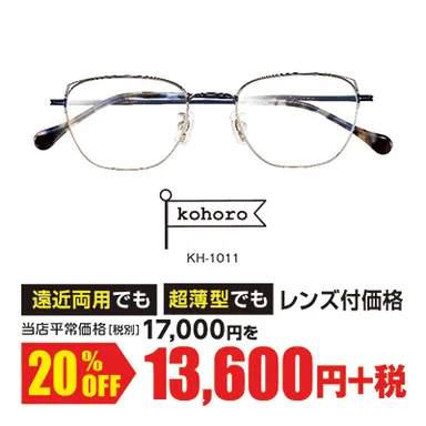 歳末大謝恩セール対象商品一例(5)