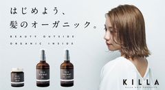 ヘアケアブランド『KILLA PRODUCT』人気プロダクト「キラバターバーム」「キラトリートメントオイル」が全国の美容室でも販売開始に！台湾やベトナムでもブランド商品取扱いスタート