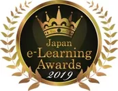 日本e-Learning大賞　2019