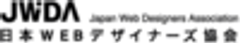 一般社団法人日本WEBデザイナーズ協会のロゴ