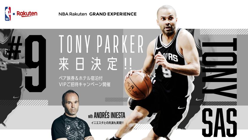 NBAレジェンド トニー・パーカーの来日が決定!