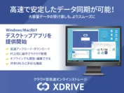 Windows/Mac向けデスクトップアプリを提供開始