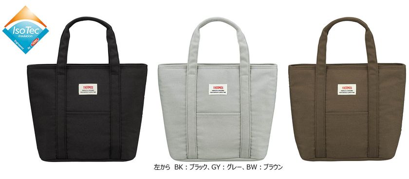 サーモスより大容量の 保冷ランチバッグ が12月1日発売 幅広のお弁当 箱もok 500mlペットボトルも立てて入れられる サーモス株式会社のプレスリリース