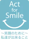 ACT for Smile 画像1