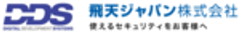 株式会社ディー・ディー・エス、飛天ジャパン株式会社のロゴ