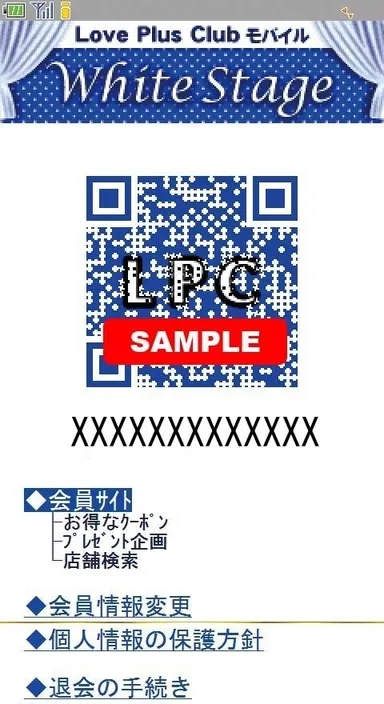 会員コードロゴQイメージ