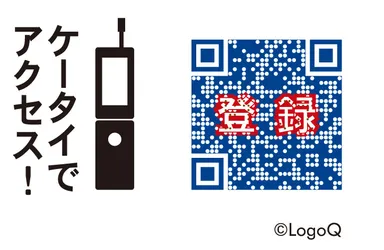登録用ロゴQ