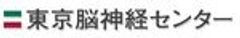 東京脳神経センターのロゴ