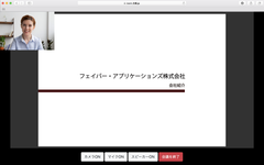 オンライン会議システム「会議.jp」を11月25日から提供開始 訪問いらずで営業活動を効率的に!人手不足を解消