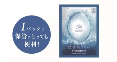 清潔に使える個包装