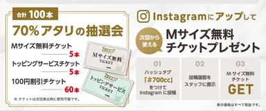 キャンペーン 2