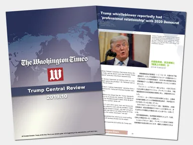 分析レポート「トランプ・セントラル・レビュー」