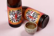 体も心もほのぼのする燗酒専用の純米日本酒「たまじまん熱燗純米」を期間限定販売開始！