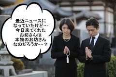 間違いなくお坊さんですよ“僧侶資格証明証”発行開始　“本当にお坊さん？”ご家族が感じる不安と対策のために