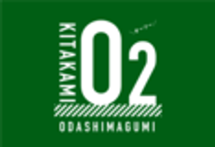 株式会社小田島組のロゴ