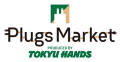 東急ハンズが取り組む、地方再発見・地域共創の新業態「Plugs Market」　好奇心を刺激する新しい「マーケット」をはじめる！　～2020年早春、近鉄百貨店草津店よりスタート！～