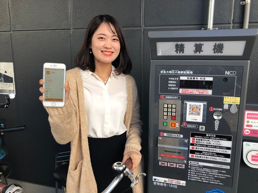 NCD QRコード対応の駐輪場決済サービスを開始