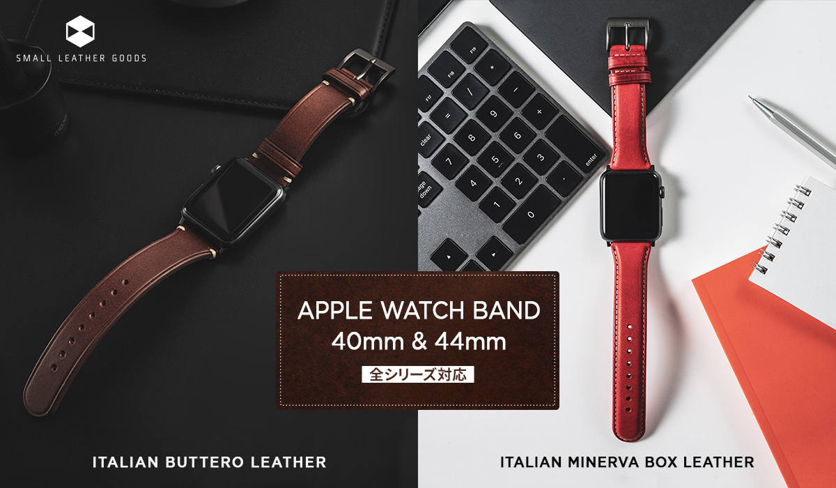 SLG、最高級イタリアンレザーApple Watch用バンド発売 | SLG Design