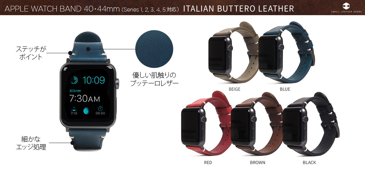 SLG、最高級イタリアンレザーApple Watch用バンド発売｜株式会社ロア・インターナショナルのプレスリリース