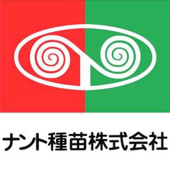 ナント種苗株式会社