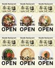 『空庭温泉 OSAKA BAY TOWER』に世界を旅する麺処「弁天麺　BEN TEN MEN」が12月2日 NEWオープン！