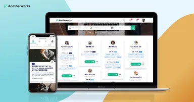 Anotherworks 成約手数料は完全無料
