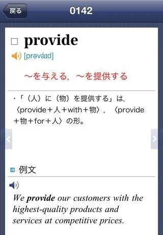 アプリ画面イメージ2