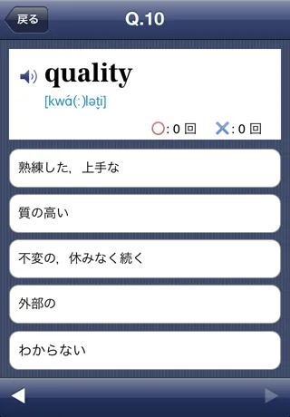 アプリ画面イメージ3