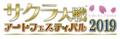 年末年始に『サクラ大戦』をアートで味わいつくす夢の15日間！　東京・名古屋・大阪でファン垂涎の豪華イベントを開催