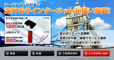 ＜「グローバルデータ」紹介ページ＞