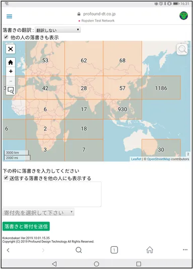 Kokorobakariの画面2