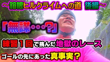 イケマイ湘南サムネイル(1)