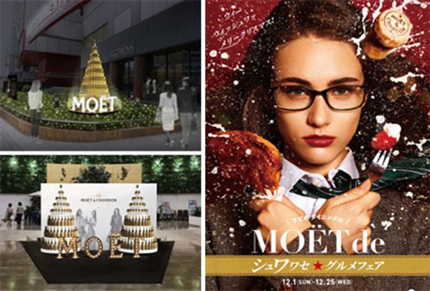 「ナビオダイニング」×「モエ・エ・シャンドン」で、
シャンパンゴールドに煌めく特別な瞬間を！
『MOET de シュワワセ☆グルメフェア』が12月1日（日）より開催。