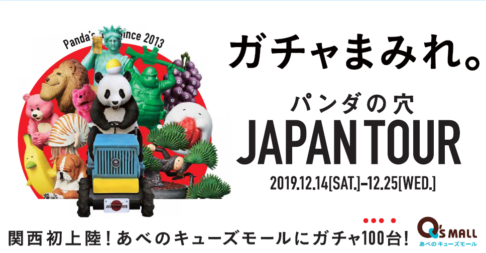 キューズモール の冬のバーゲンは年内から開催 ４施設合同 Bang Bang Bargain ２０１９年１２月６日 金 ２０２０年１月１３日 月 祝 東急不動産scマネジメント株式会社のプレスリリース