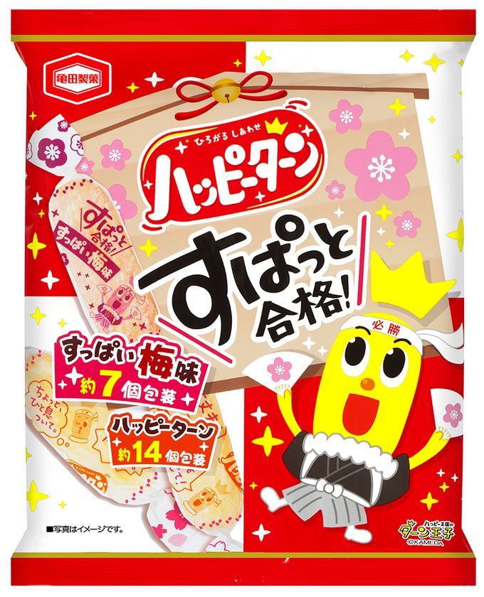 今年もターン王子が受験生を応援！
がんばるみんなに幸せ（ハッピー）が
戻ってくる（ターン）ように願いをこめて！
『すぱっと合格！ハッピーターン』期間限定発売！