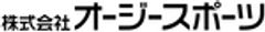 株式会社オージースポーツのロゴ