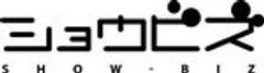 株式会社ショウビズのロゴ
