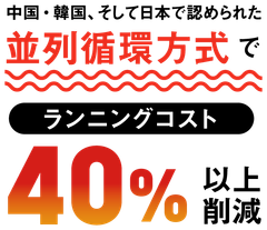 ベターリビング認定！温水パネル革命「masaki」全国提供開始　～圧倒的な低ランニングコストで雪国の暮らしを快適に！～