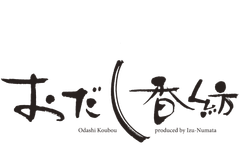 有限会社沼田