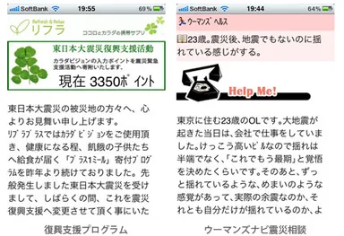 「リフラ」コンテンツイメージ 2