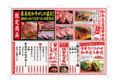 通も唸らす充実の和牛メニュー